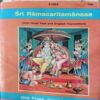 Sri Ramacaritamanasa ( No. of Pages = 991 ) Sri Ramacaritamanasa ( No. of Pages = 991 )