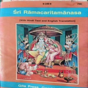 Sri Ramacaritamanasa ( No. of Pages = 991 ) Sri Ramacaritamanasa ( No. of Pages = 991 )