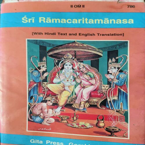 Sri Ramacaritamanasa ( No. of Pages = 991 ) Sri Ramacaritamanasa ( No. of Pages = 991 )
