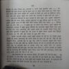 Har din Pawan ( Total Pages =59 )