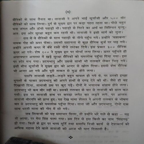 Har din Pawan ( Total Pages =59 )