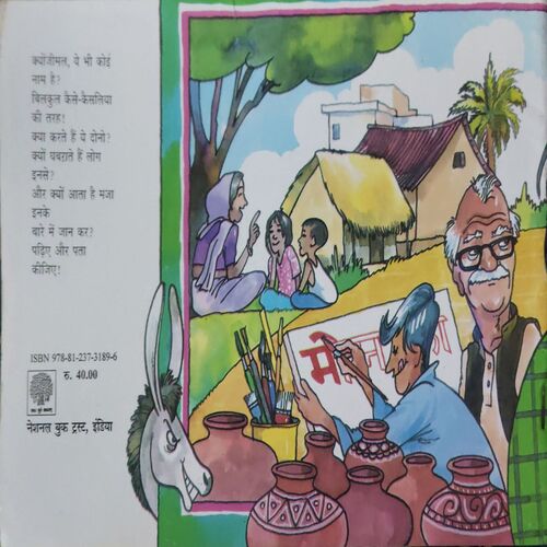 Document_9 Qjimal Aur kaise-Kaishliya ( By = Subir Shuklaa )