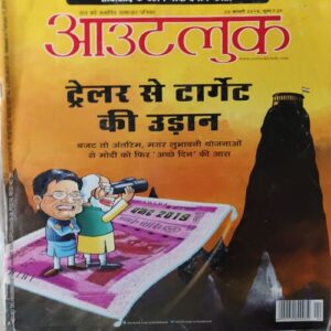 Outlook ( 25th February 2019 ) Outlook ( 25th February 2019 )