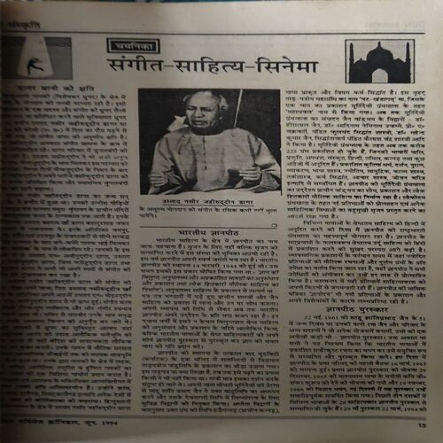 Document_92 Cronical ( June 1994 )
