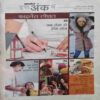 Document_92 Grihshobha (February 1st 2023)