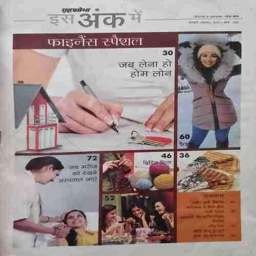 Document_92 Grihshobha (February 1st 2023)