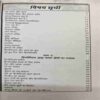 hypnotism ke chamatkar ( By-Amit pakre )page no.123