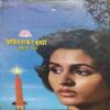 hypnotism ke chamatkar ( By-Amit pakre )page no.123