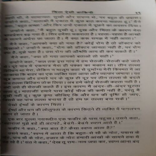 Document_93 Chinta Aishi Dakini