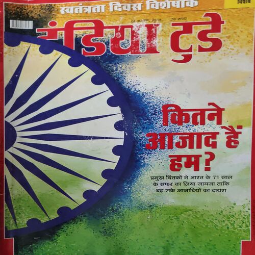 India Today ( 22nd August 2018 ) India Today ( 22nd August 2018 )