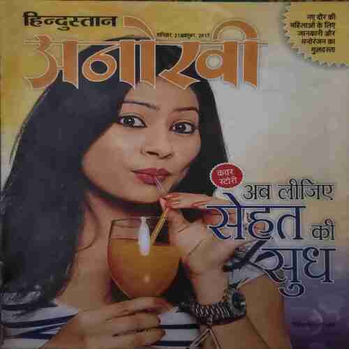 Anokhi (21 October 2017) Anokhi (21 October 2017)