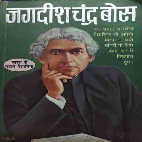 Jagdish chandra bose (By-J K Verma )page no,106