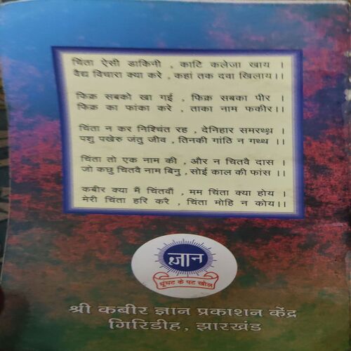 Document_94 Chinta Aishi Dakini