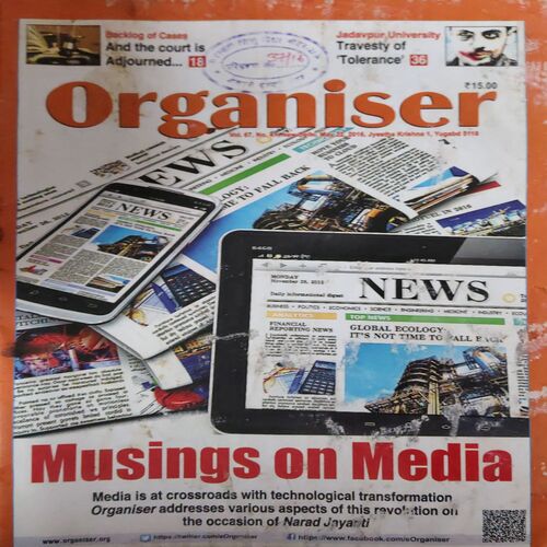 Organiser ( 22nd May 2016 )