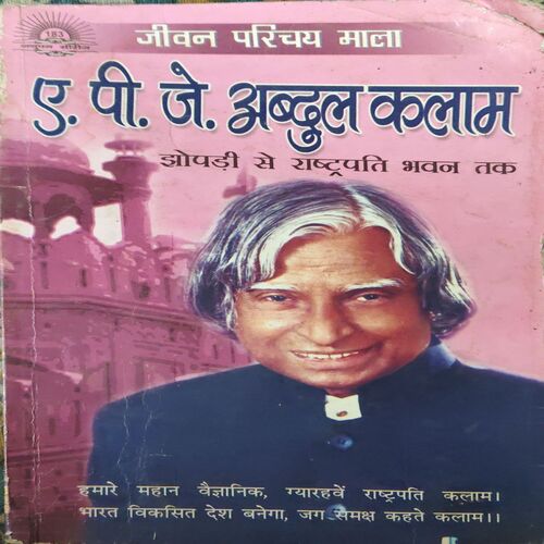 A.p.J Abdul Kalam ( No. of Pages = 127 ) A.p.J Abdul Kalam ( No. of Pages = 127 )