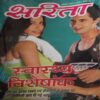Sarita ( 1st July 2006 )