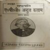 Document_96 A.p.J Abdul Kalam ( No. of Pages = 127 )
