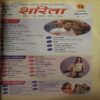 Sarita ( 1st July 2006 )