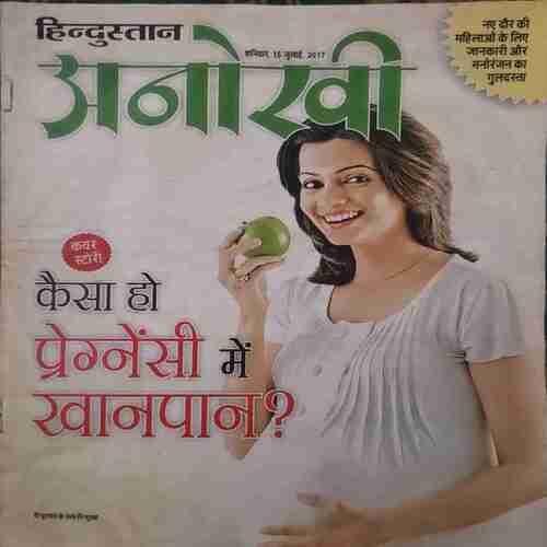 Anokhi (15 July 2017)