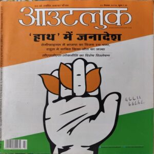 Outlook ( 31st December 2018 ) Outlook ( 31st December 2018 )