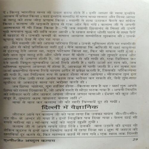 Document_97 A.p.J Abdul Kalam ( No. of Pages = 127 )
