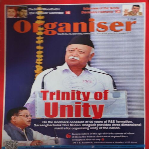 Organiser ( 1st November 2015)