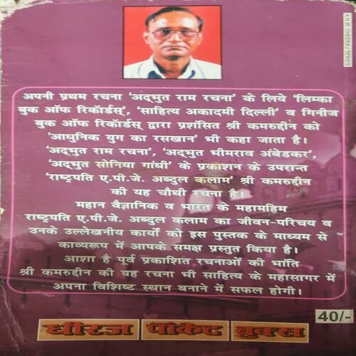 Document_98 A.p.J Abdul Kalam ( No. of Pages = 127 )