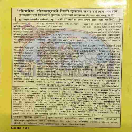 Upyogi Kahaniya (By-Hanuman prasad Podaar ) page no.96