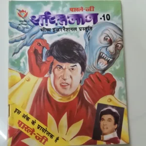 EjmePjSy-scaled-1.webp Shaktimaan - 10 (शक्तिमान - 10)