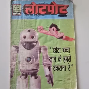 FtlNaPGT-scaled-1.webp Lotpot (लोटपोट)
