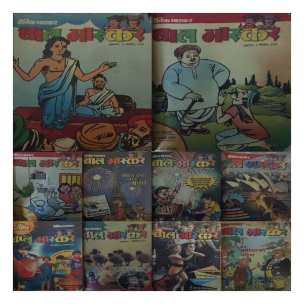 FunPic_20260901_174952712 (1) 10 in one Bal Bhaskar ( 11th August 2000 ,8th September 2000 ,22nd September 2000 ( cut on cover ) , 6th october 2000,20th october 2000 ,3rd November 2000 , 14th November 2000 , 1st December 2000 , 15th December 2000 , 29th December 2000 ) )