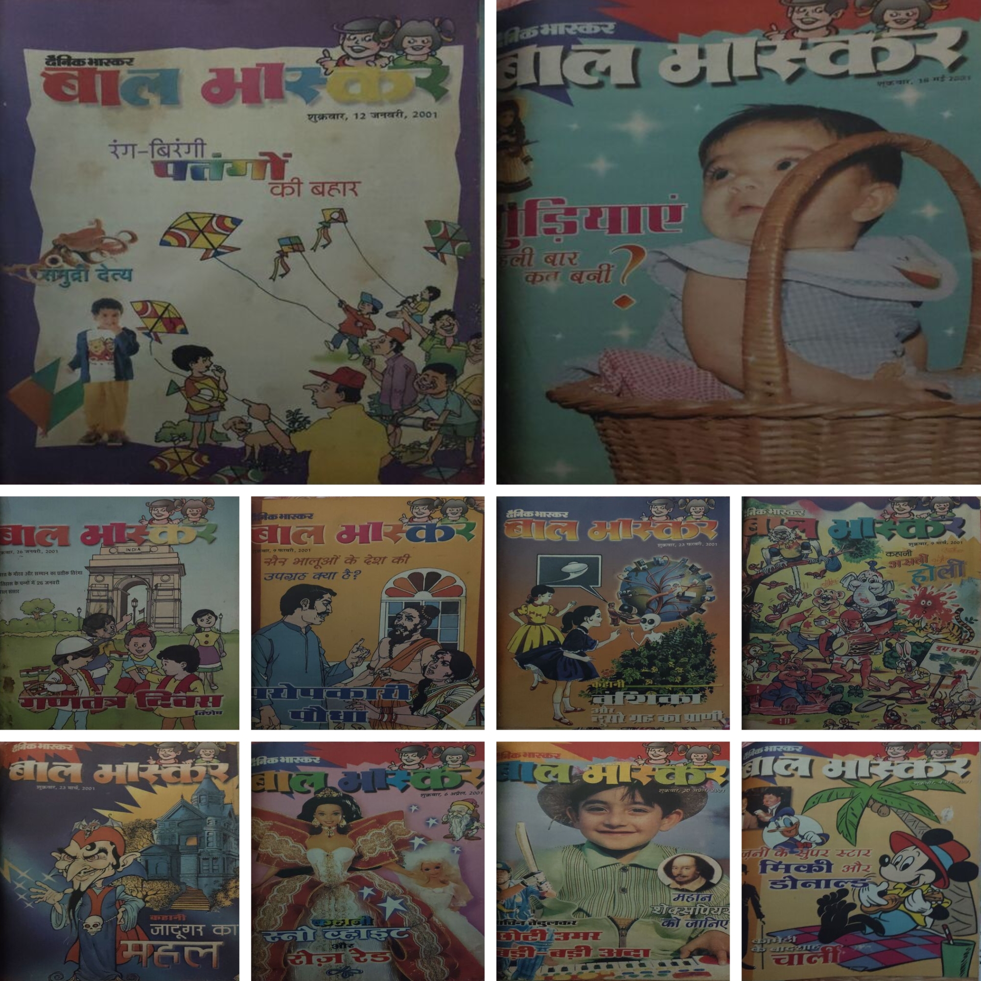FunPic_20260901_175117605 10 in one Bal Bhaskar ( 12th January 2001 ,26th January 2001 , 9th February 2001 ,23rd January 2001 , 9th March 2001 , 23rd March 2001 , 6th April 2001, 20th April 2001,4th May 2001 , 18th May 2001)