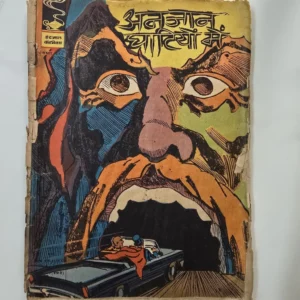 Indrajal-Comics-Issue-348-Anjaan-Ghatiyon-Mein-scaled-1.webp Indrajal Comics Issue 348 - Anjaan Ghatiyon Mein