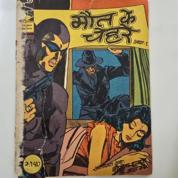 Indrajal-Comics-Issue-349-Maut-Ke-Chehre-Bhag-1-scaled-1.webp Indrajal Comics Issue # 349 - Maut Ke Chehre Bhag 1