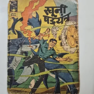 Indrajal-Comics-Issue-377-Khooni-Shadyantra-scaled-1.webp Indrajal Comics Issue # 377 - Khooni Shadyantra