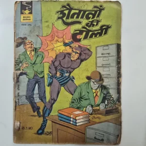 Indrajal-Comics-Issue-378-Shaitanon-Ki-Toli-scaled-1.webp Indrajal Comics Issue # 378 - Shaitanon Ki Toli