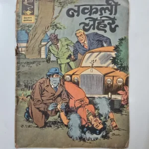 Indrajal-Comics-Issue-388-Nakli-Chehre-scaled-1.webp Indrajal Comics Issue # 388 - Nakli Chehre