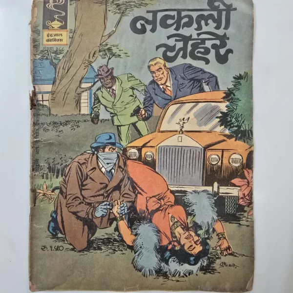 Indrajal-Comics-Issue-388-Nakli-Chehre-scaled-1.webp Indrajal Comics Issue # 388 - Nakli Chehre