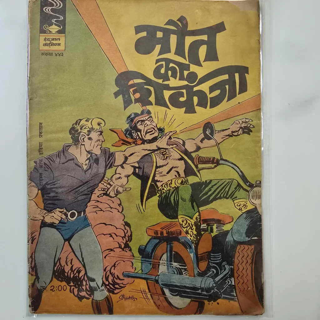 Indrajal-Comics-Issue-443-Maut-Ka-Shikanja-scaled-1.webp Indrajal Comics Issue 443 - Maut Ka Shikanja