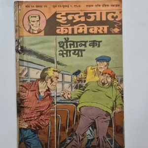 Indrajal-Comics-Vol-20-Issue-26-Shaitaan-Ka-Saaya.webp Indrajal Comics Vol 20 Issue 26 - Shaitaan Ka Saaya