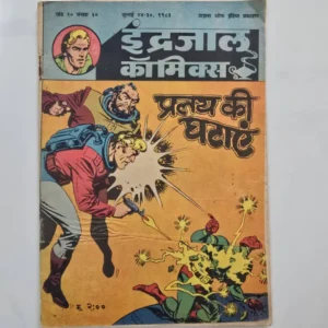 Indrajal-Comics-Vol-20-Issue-30-Pralay-Ki-Ghataen.webp Indrajal Comics Vol 20 Issue 30 - Pralay Ki Ghataen