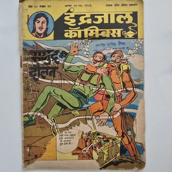 Indrajal-Comics-Vol-20-Issue-34-Samudra-Ki-Daulat.webp Indrajal Comics Vol 20 Issue 34 - Samudra Ki Daulat