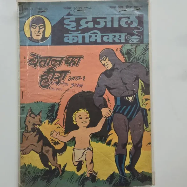 Indrajal-Comics-Vol-20-Issue-38-Vetal-Ka-Heera-Bhag-1-2.webp Indrajal Comics Vol 20 Issue 38 - Vetal Ka Heera Bhag 1