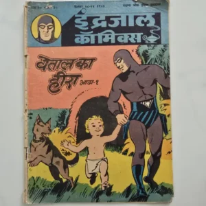 Indrajal-Comics-Vol-20-Issue-38-Vetal-Ka-Heera-Bhag-1-3.webp Indrajal Comics Vol 20 Issue 38 - Vetal Ka Heera Bhag 1