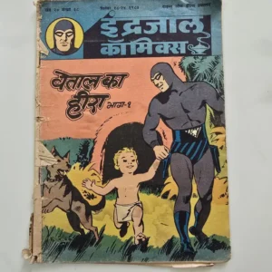 Indrajal-Comics-Vol-20-Issue-38-Vetal-Ka-Heera-Bhag-1.webp Indrajal Comics Vol 20 Issue 38 - Vetal Ka Heera Bhag 1