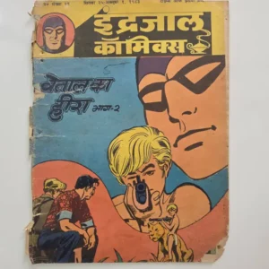Indrajal Comics Vol 20 Issue 39 - Vetal Ka Heera Bhag 2
