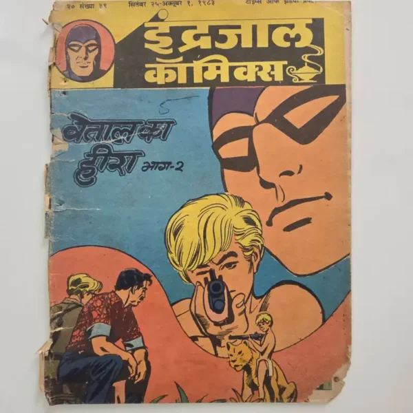 Indrajal-Comics-Vol-20-Issue-39-Vetal-Ka-Heera-Bhag-2-1.webp Indrajal Comics Vol 20 Issue 39 - Vetal Ka Heera Bhag 2