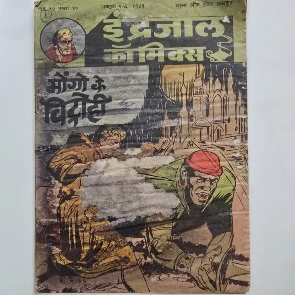 Indrajal-Comics-Vol-20-Issue-40-Mongo-Ke-Vidrohi.webp Indrajal Comics Vol 20 Issue 40 - Mongo Ke Vidrohi
