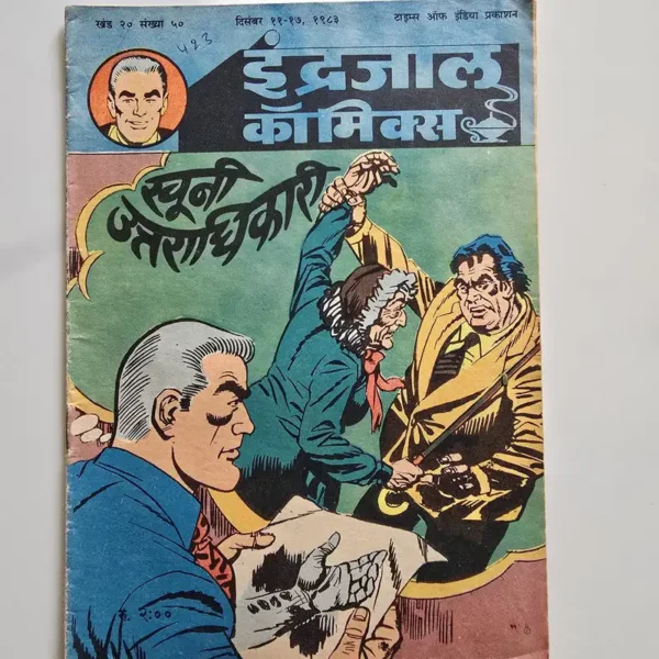 Indrajal-Comics-Vol-20-Issue-50-Khooni-Uttaradhikari.webp Indrajal Comics Vol 20 Issue 50 - Khooni Uttaradhikari