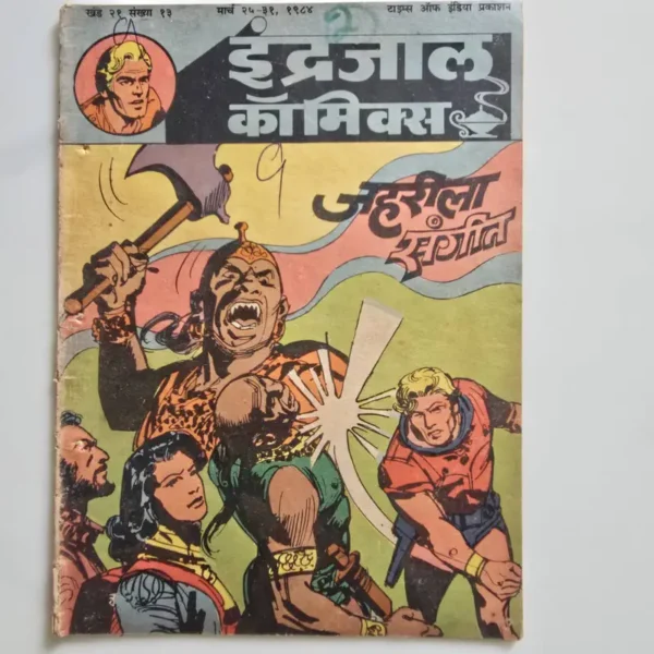 Indrajal-Comics-Vol-21-Issue-13-Zehreela-Sangeet.webp Indrajal Comics Vol 21 Issue 13 - Zehreela Sangeet